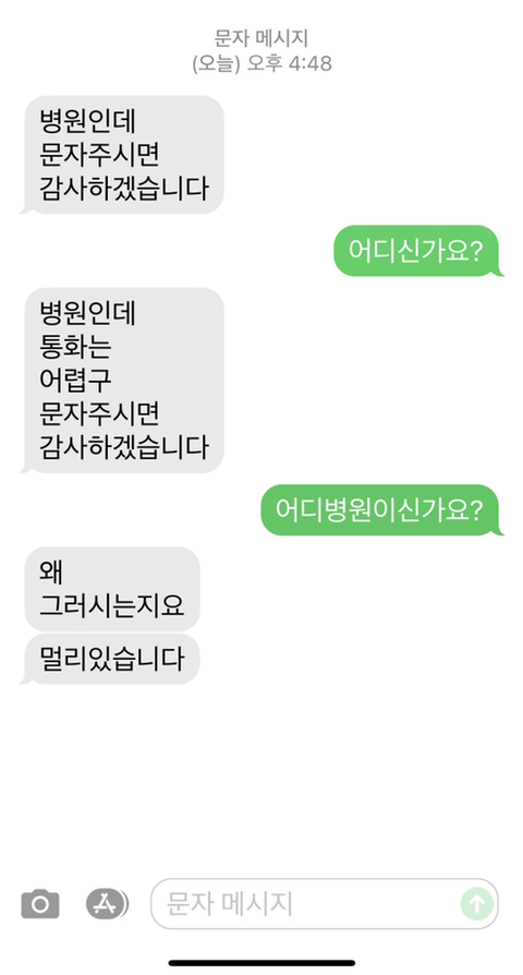 나 정신병자한테 문자온줄 알았는데 내가 정신병자였음 ㅠㅠ | 인스티즈