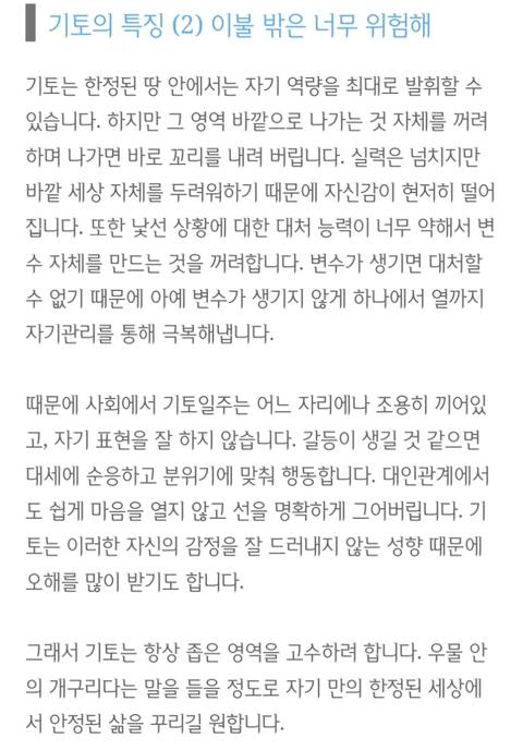 [사주] 천간별 특징 및 이미지 (복채댓 그냥 재미로 보기!) | 인스티즈