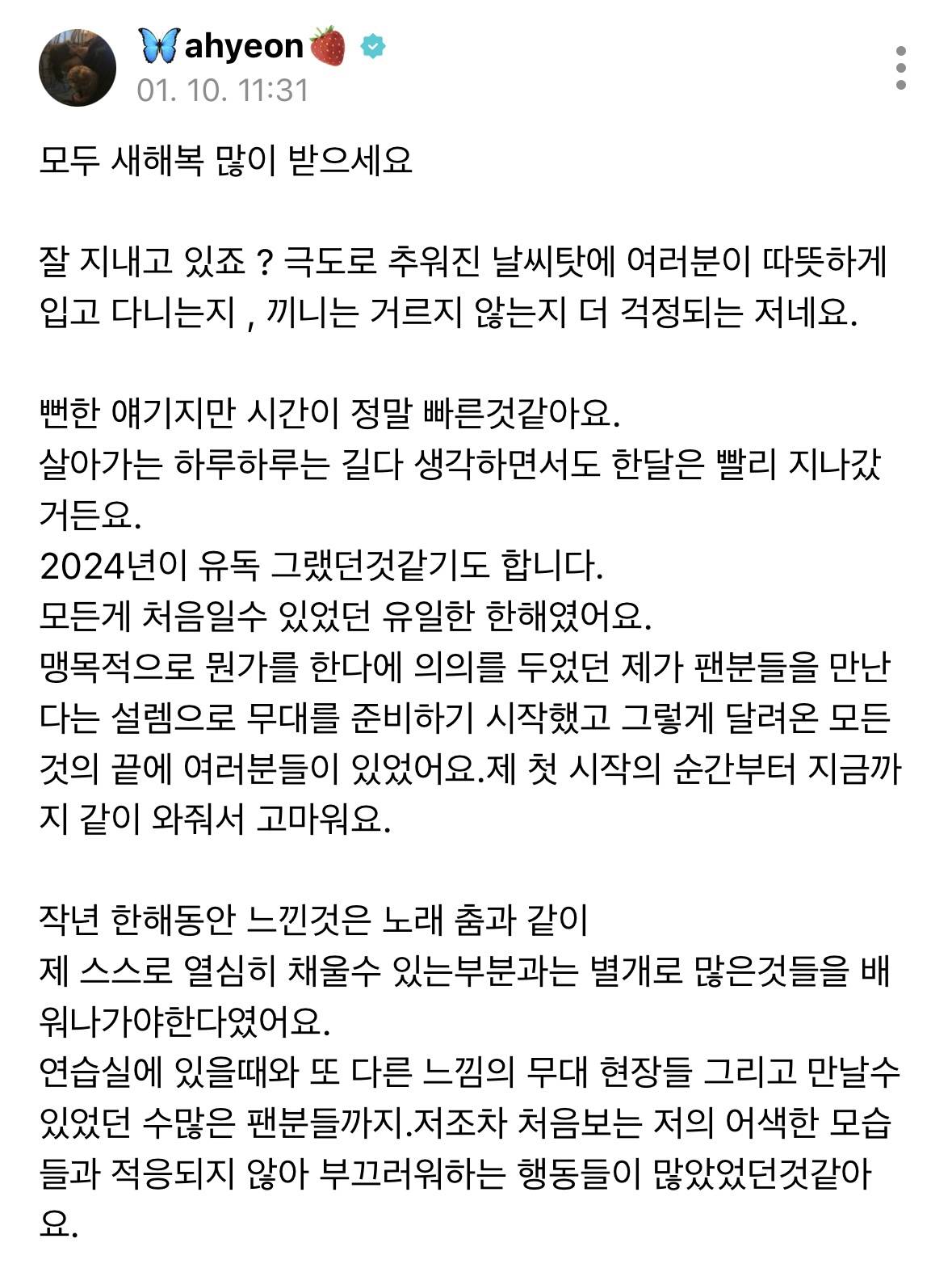 베이비몬스터 아현 위버스 글 | 인스티즈