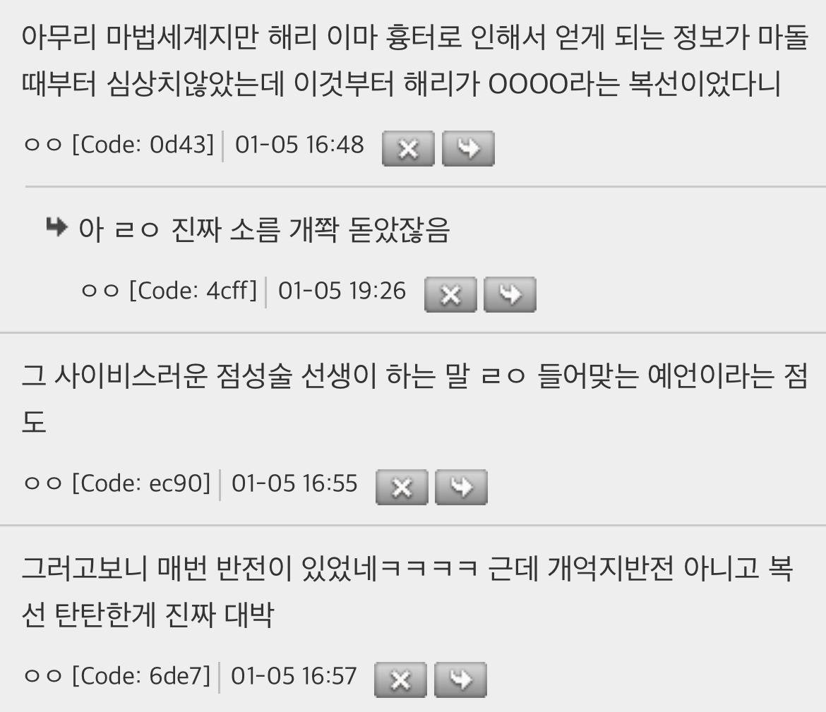 난 진심 해리포터가 레전드 추리소설이라고 생각해... | 인스티즈
