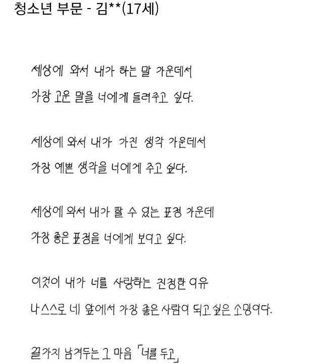 손글씨 대회 수상작 | 인스티즈