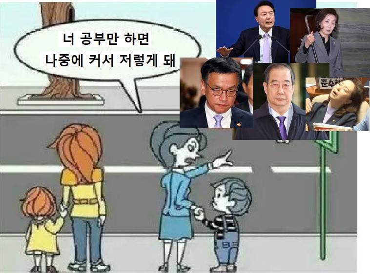 너 공부만 하면 나중에 커서 저렇게 돼 | 인스티즈