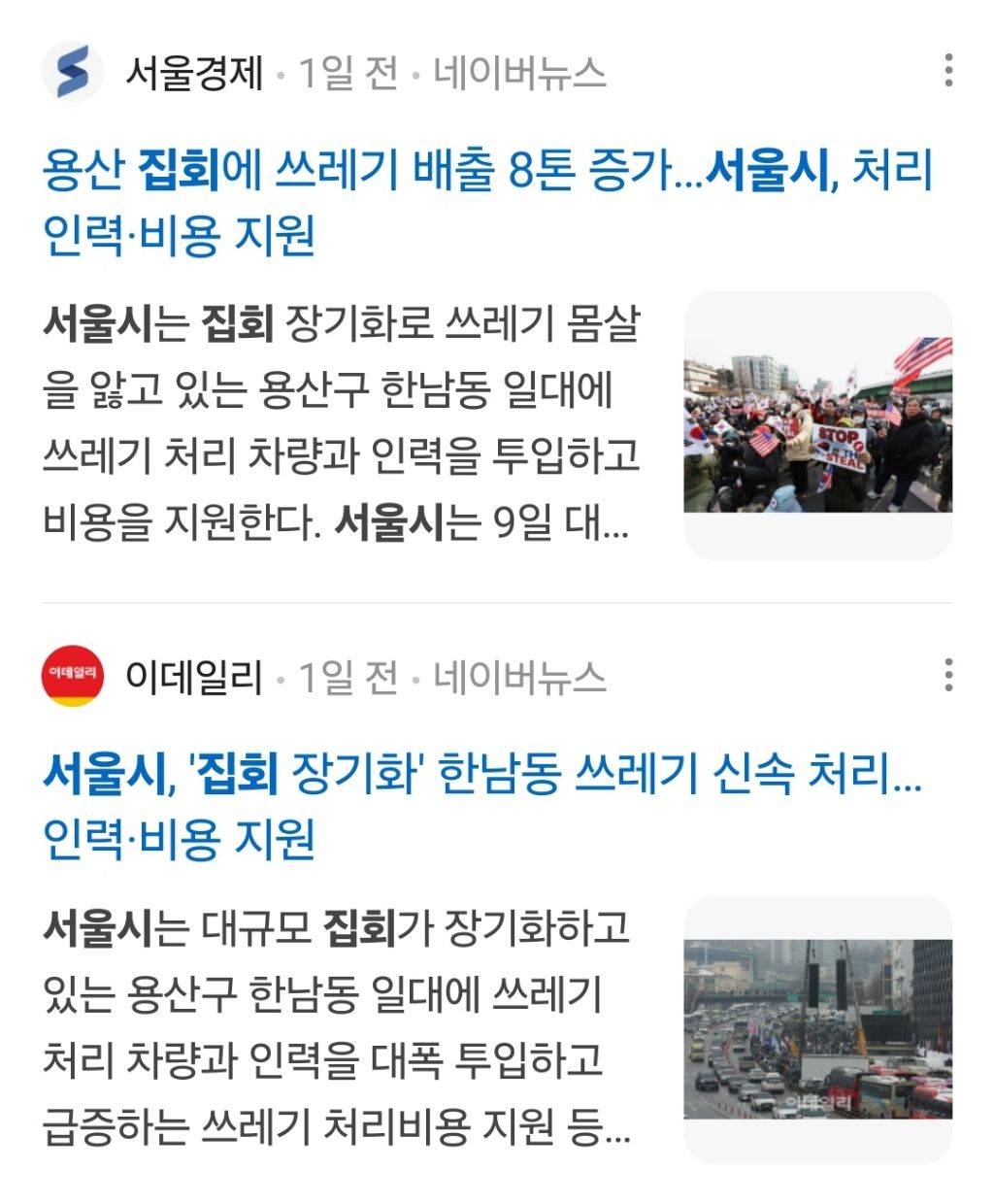 시민들 있지 않는 거짓으로 억까 당해서 플랜B가 다 있음 | 인스티즈