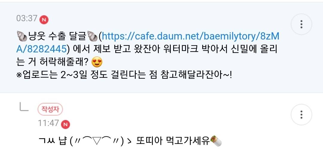 [냥귀염] 나 강아지....또띠아처럼...말아놓는거 좋아해 | 인스티즈