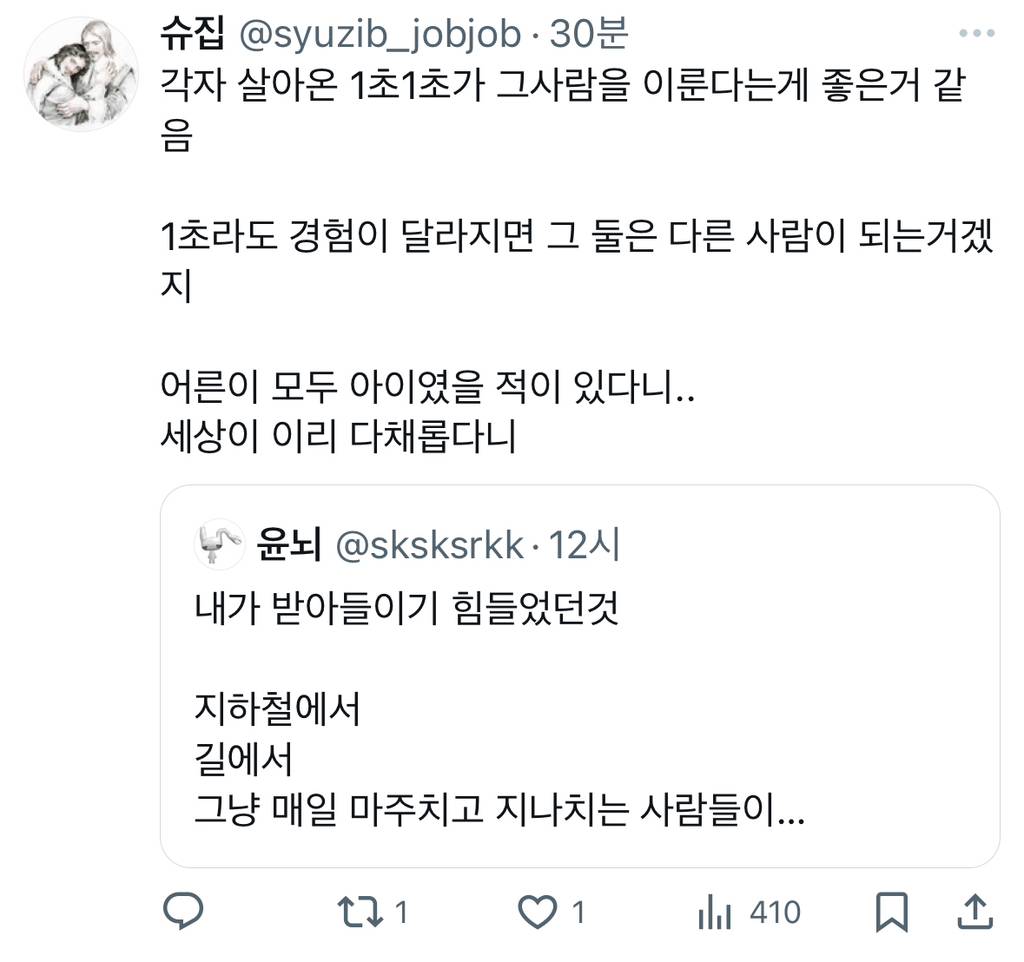 지하철에서 길에서 그냥 매일 마주치고 지나치는 사람들이 사실 각자의 인생이 있고, 그 인생의 주인공이고, 전부 각각의 서사와.twt | 인스티즈