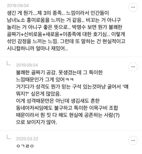 박명수 사주팔자/인생 분석해보는 달글 | 인스티즈