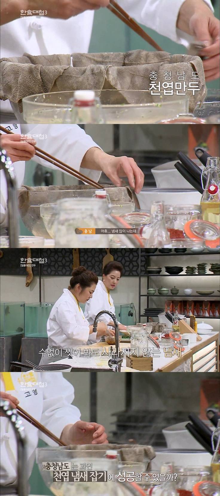 [한식대첩3] 일반인들은 따라할 수도 없고 평생 먹어볼 수도 없을 것 같은 '만두' 대첩 | 인스티즈