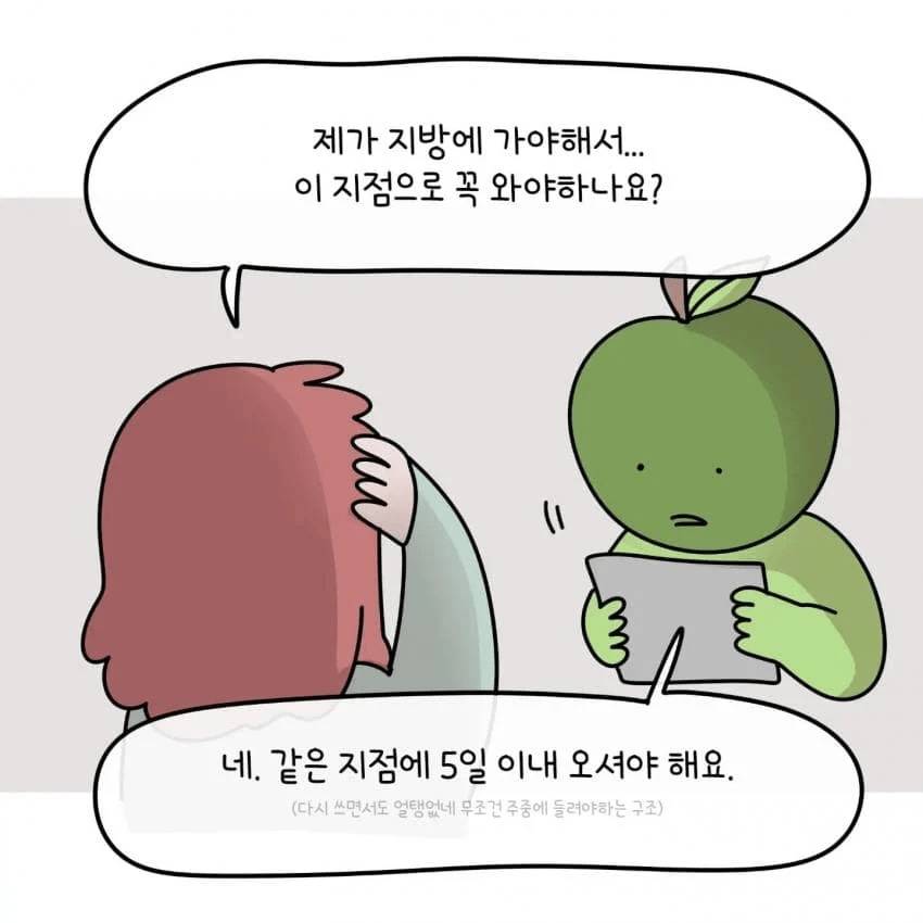 한 제주도민이 아이폰을 안쓰는 이유.jpg | 인스티즈