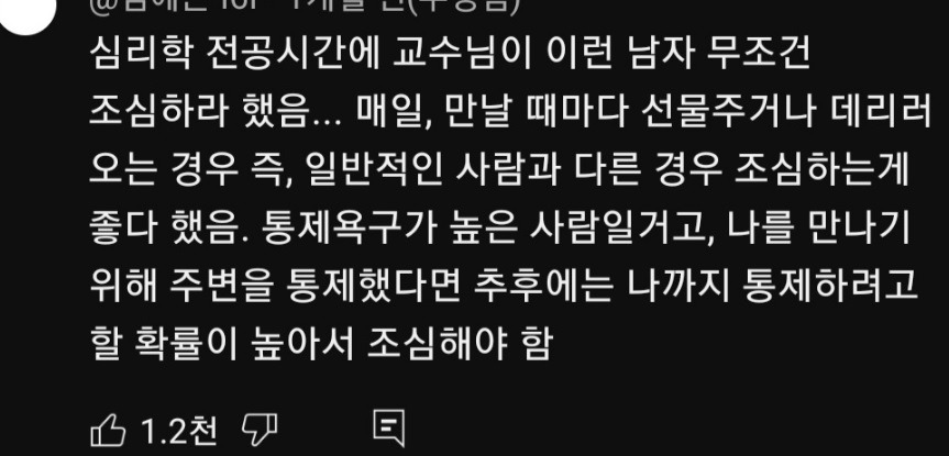 '결혼 전 자는 시간도 줄여가며 나를 만나러 와준 남편, 결혼 후 바뀜'에서 봐야할 점..jpg | 인스티즈