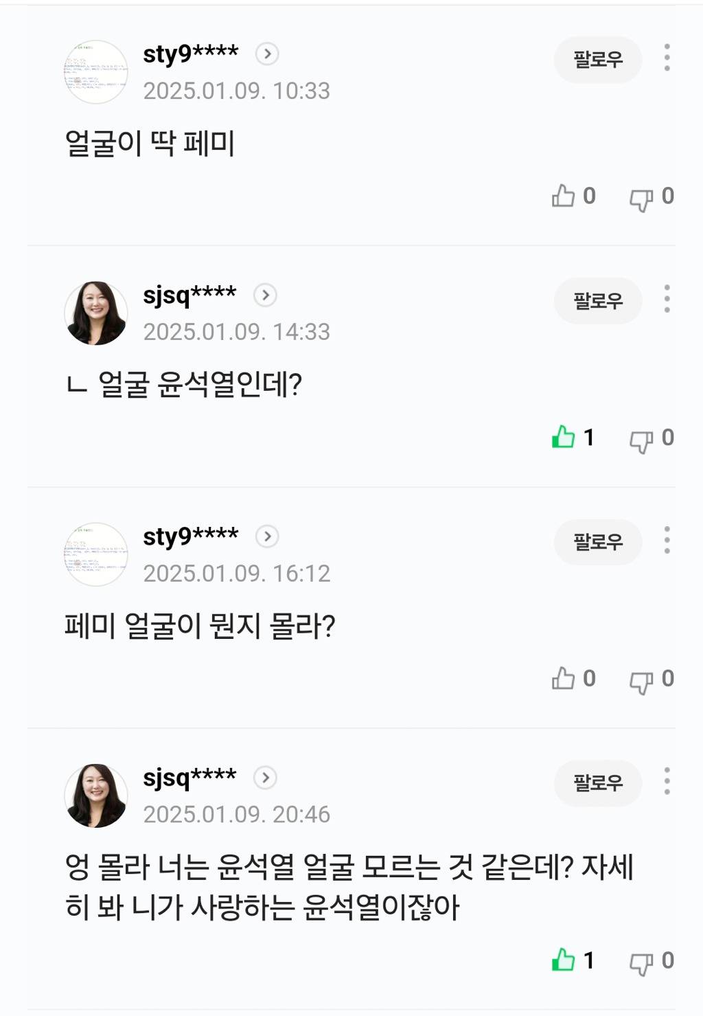 자세히 봐 니가 사랑하는 윤이잖아 | 인스티즈