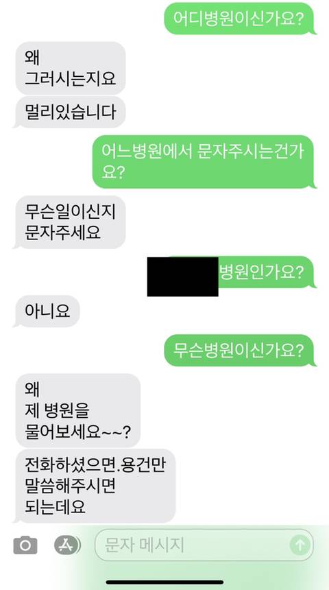 나 정신병자한테 문자온줄 알았는데 내가 정신병자였음 ㅠㅠ | 인스티즈