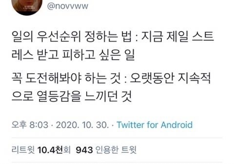 여러분 생각을 잘못하시는 게 '언제쯤 되겠지.' 가 아니라니깐요 | 인스티즈