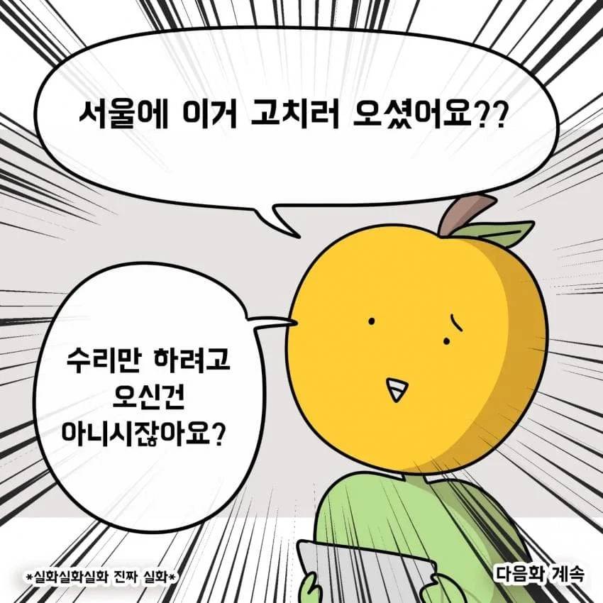 한 제주도민이 아이폰을 안쓰는 이유.jpg | 인스티즈