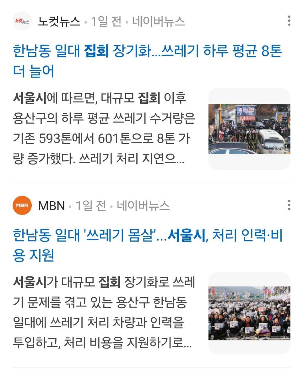시민들 있지 않는 거짓으로 억까 당해서 플랜B가 다 있음 | 인스티즈