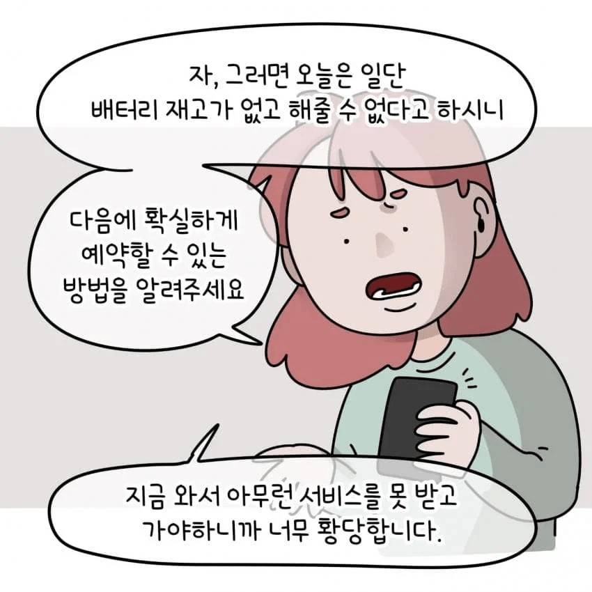 한 제주도민이 아이폰을 안쓰는 이유.jpg | 인스티즈