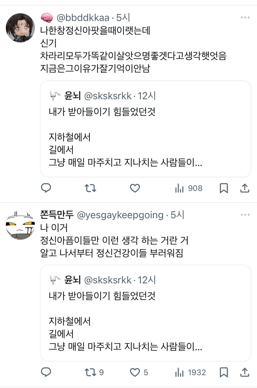 지하철에서 길에서 그냥 매일 마주치고 지나치는 사람들이 사실 각자의 인생이 있고, 그 인생의 주인공이고, 전부 각각의 서사와.twt | 인스티즈