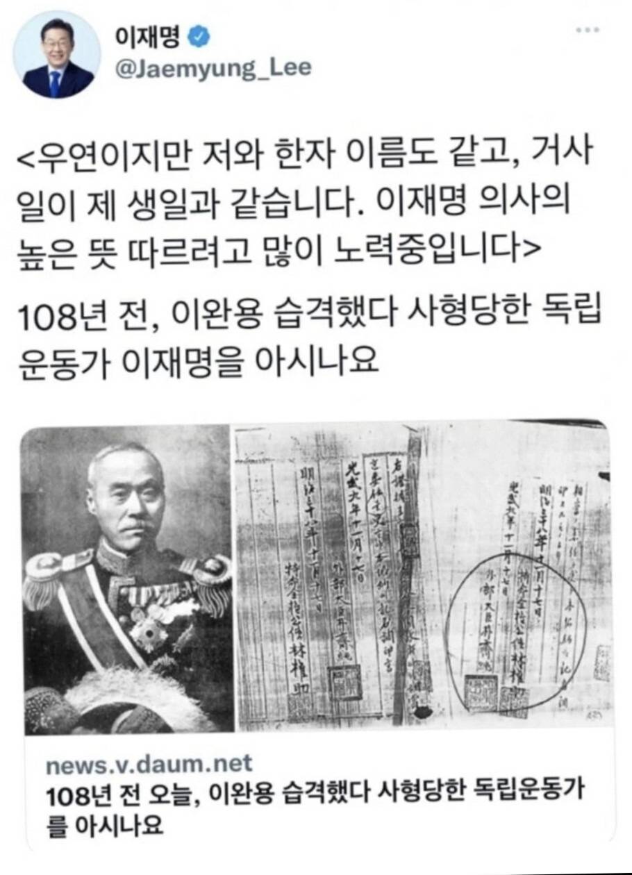 이재명의사와 이재명 (이게 짅자라멶) | 인스티즈