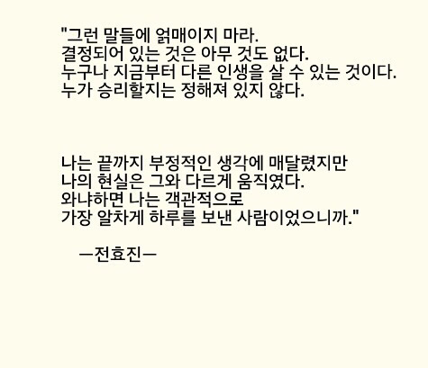 여러분 생각을 잘못하시는 게 '언제쯤 되겠지.' 가 아니라니깐요 | 인스티즈