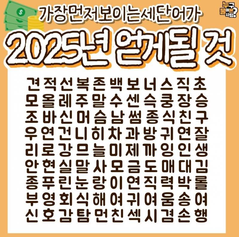 2025년에 얻게될 3가지 | 인스티즈