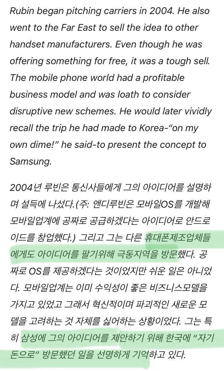 삼성은 그옛날 왜 안드로이드를 깠던건지 얘기해보는 쩌리글 | 인스티즈