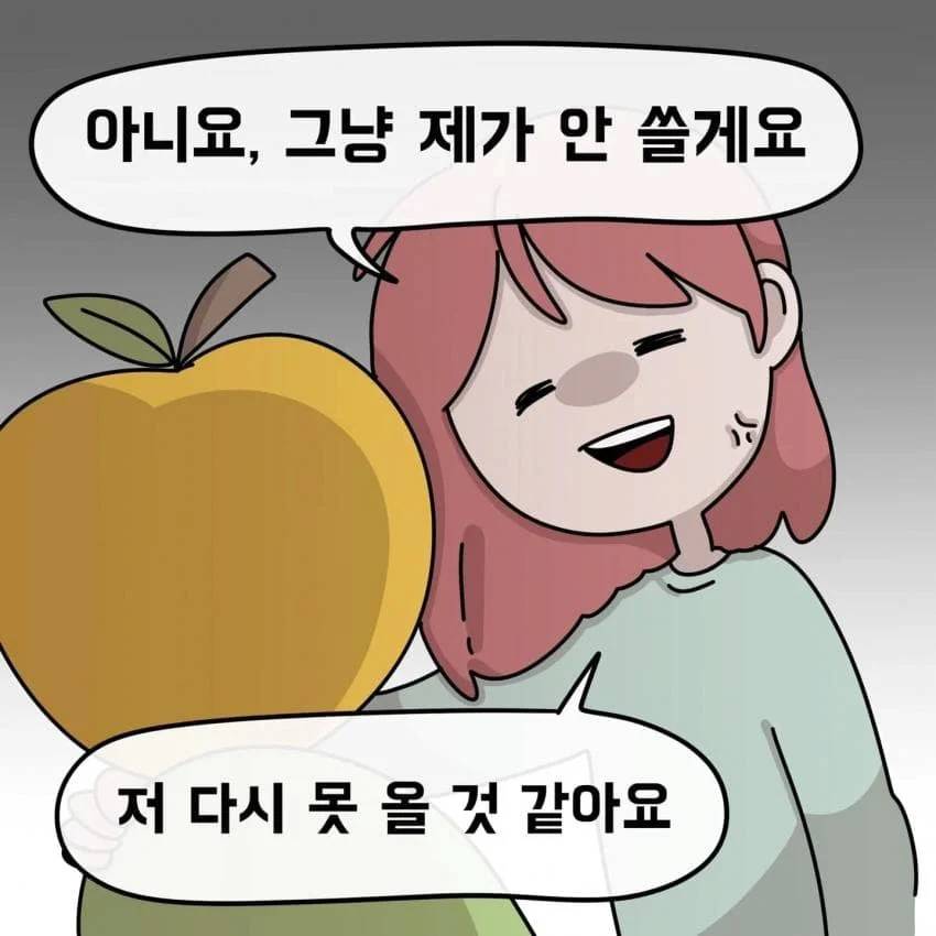 한 제주도민이 아이폰을 안쓰는 이유.jpg | 인스티즈