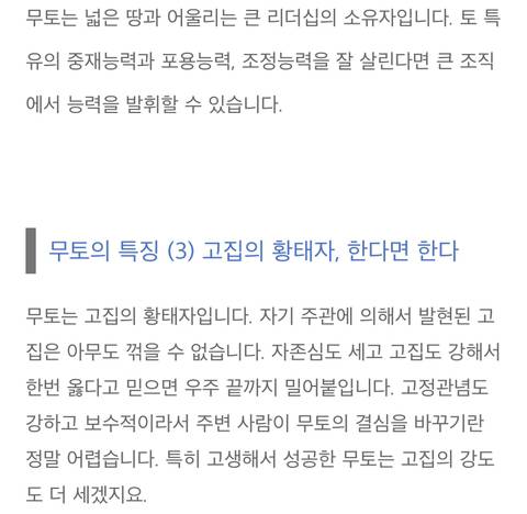 [사주] 천간별 특징 및 이미지 (복채댓 그냥 재미로 보기!) | 인스티즈