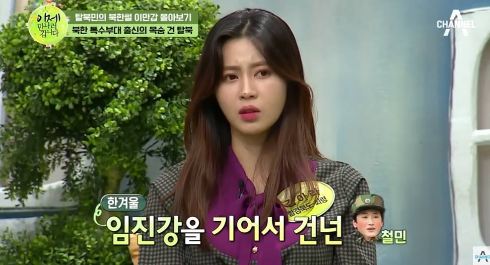 19살 북한 군인이 철조망 넘어 탈북한 이유 | 인스티즈