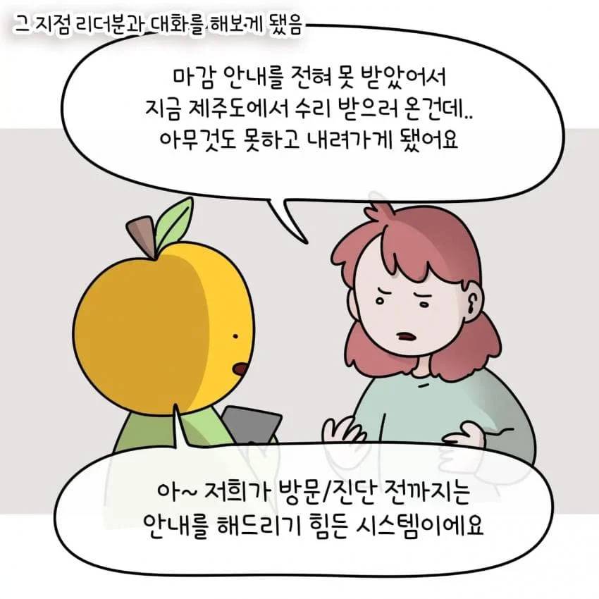 한 제주도민이 아이폰을 안쓰는 이유.jpg | 인스티즈