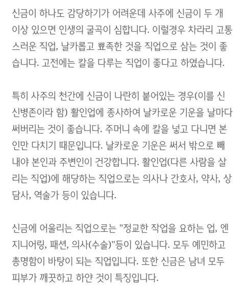 [사주] 천간별 특징 및 이미지 (복채댓 그냥 재미로 보기!) | 인스티즈
