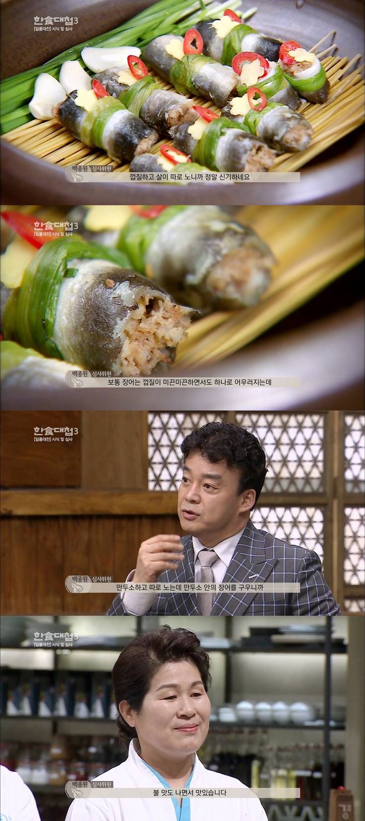 [한식대첩3] 일반인들은 따라할 수도 없고 평생 먹어볼 수도 없을 것 같은 '만두' 대첩 | 인스티즈