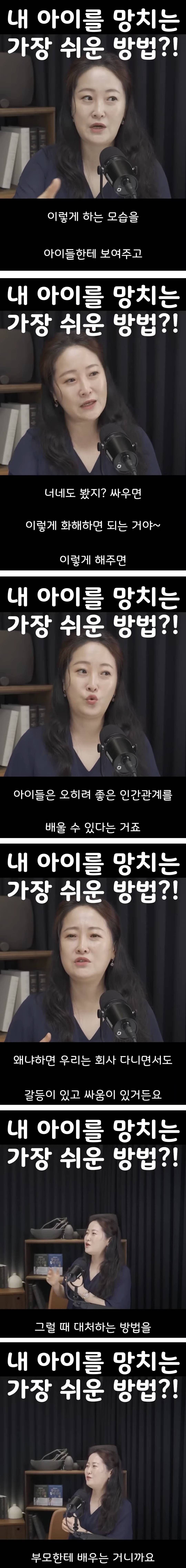 내 아이를 망치는 가장 쉬운 방법 = 부부가 싸우고 며칠씩 입 꾹 닫고 말 안하기.jpg | 인스티즈