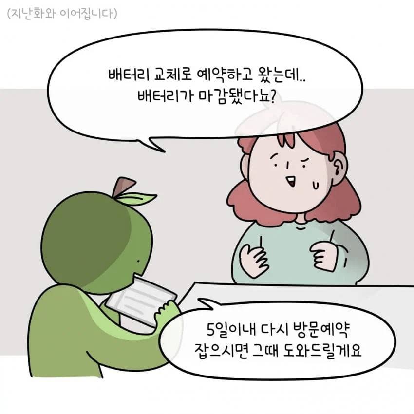 한 제주도민이 아이폰을 안쓰는 이유.jpg | 인스티즈