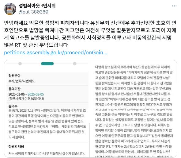 성폭행 인정되었지만 무죄, 심지어는 "재판부를 이해해달라" | 인스티즈