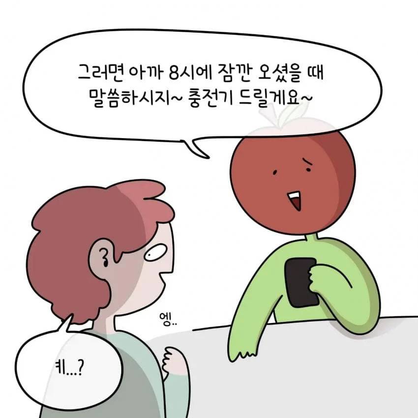 한 제주도민이 아이폰을 안쓰는 이유.jpg | 인스티즈