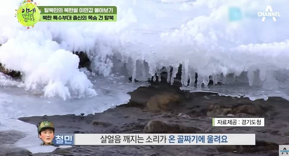 19살 북한 군인이 철조망 넘어 탈북한 이유 | 인스티즈