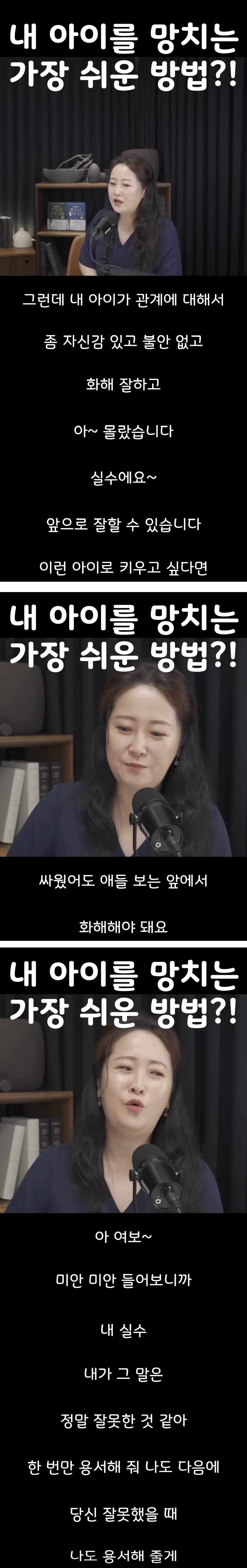 내 아이를 망치는 가장 쉬운 방법 = 부부가 싸우고 며칠씩 입 꾹 닫고 말 안하기.jpg | 인스티즈