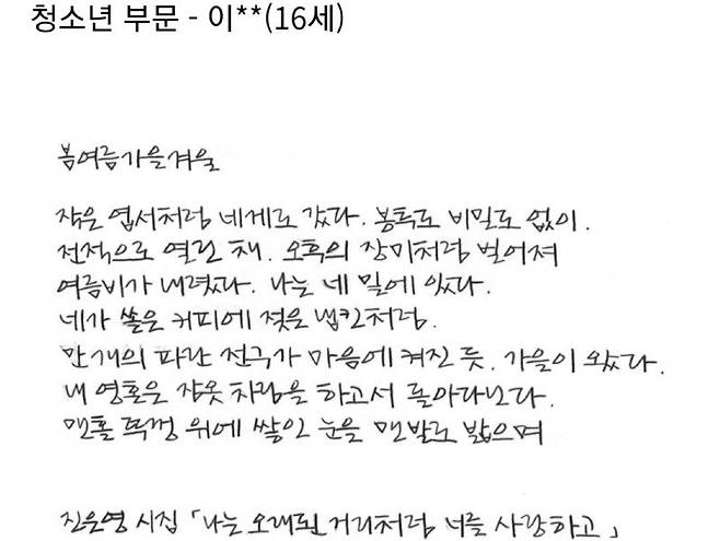 손글씨 대회 수상작 | 인스티즈