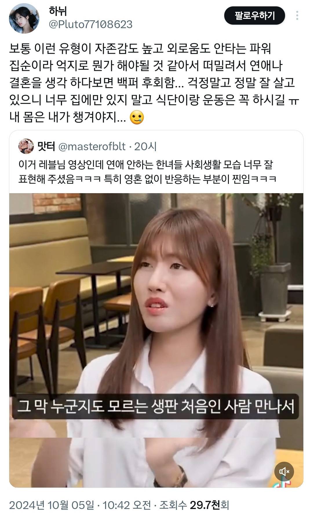 연애 안 하는 들 사회생활하는 모습 잘 표현함.twt | 인스티즈