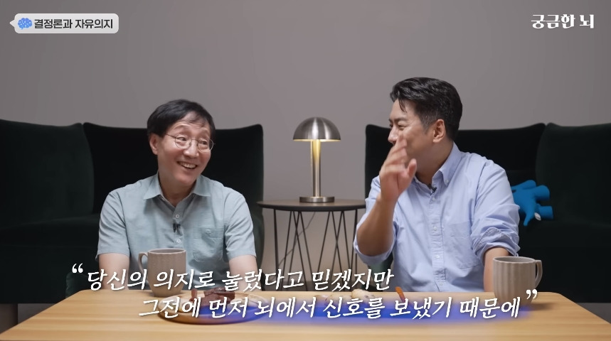 인간의 자유의지가 없다는 걸 증명한 충격적인 실험.jpg | 인스티즈