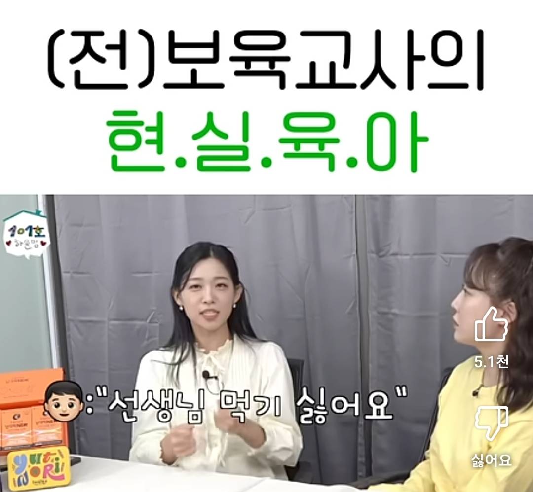 보육교사의 회사에서 아이들 대할때 vs 집에서 내아이한테 할때 | 인스티즈