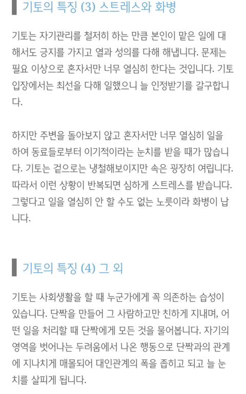 [사주] 천간별 특징 및 이미지 (복채댓 그냥 재미로 보기!) | 인스티즈