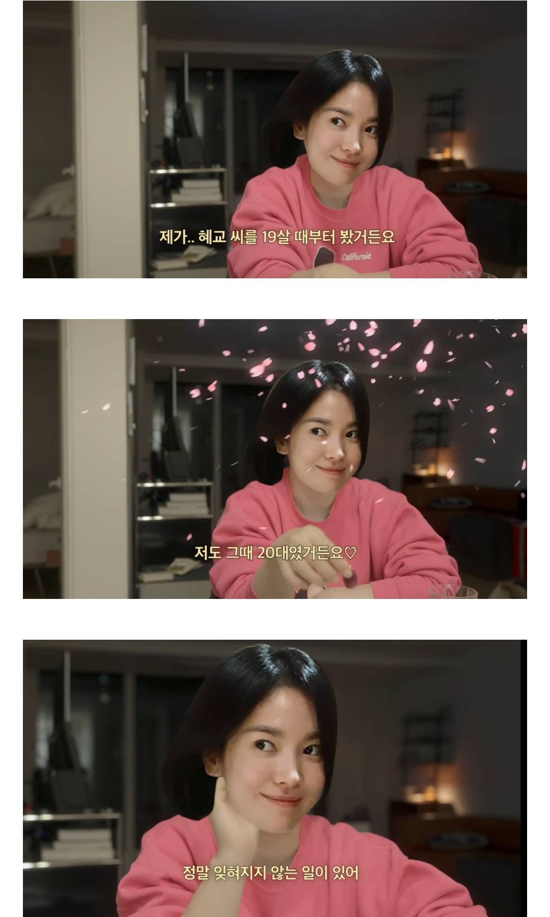 20년 이상 된 송혜교 동료들이 말 하는 송혜교 .jpg | 인스티즈