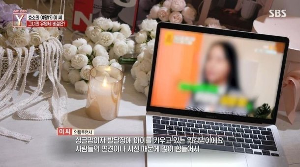 '효소교' 워킹맘 인플루언서, 충격의 두 얼굴…공구도 거짓? ('궁금한 이야기Y') | 인스티즈