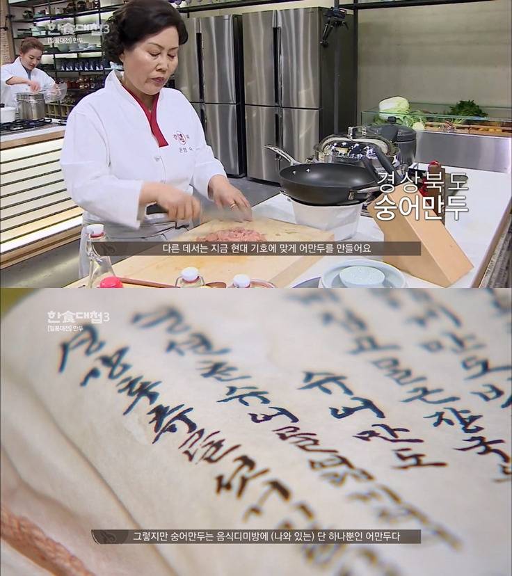[한식대첩3] 일반인들은 따라할 수도 없고 평생 먹어볼 수도 없을 것 같은 '만두' 대첩 | 인스티즈