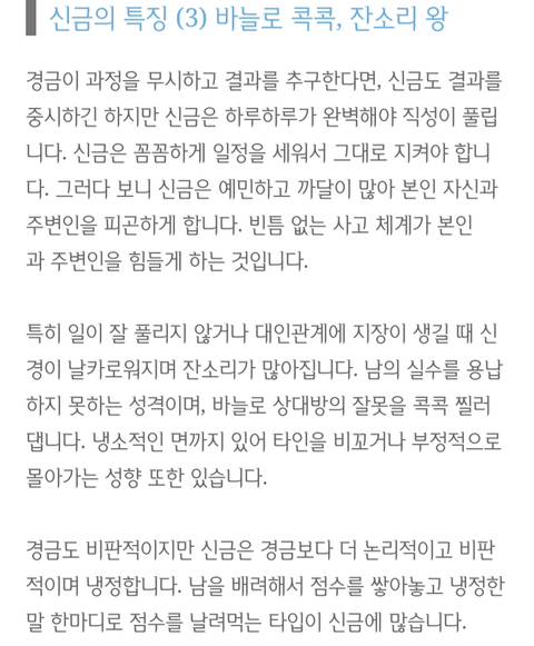 [사주] 천간별 특징 및 이미지 (복채댓 그냥 재미로 보기!) | 인스티즈