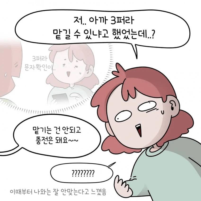 한 제주도민이 아이폰을 안쓰는 이유.jpg | 인스티즈