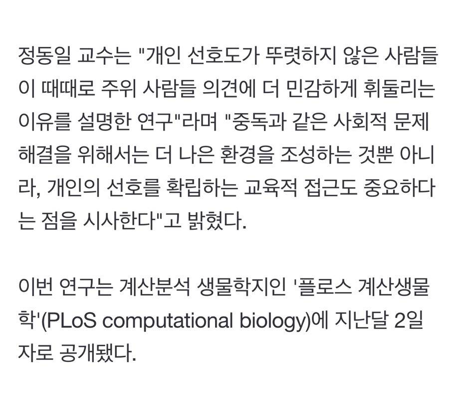 짬뽕 좋아하는데 짜장면 당기는 이유는…뇌 의사결정 원리 규명 | 인스티즈