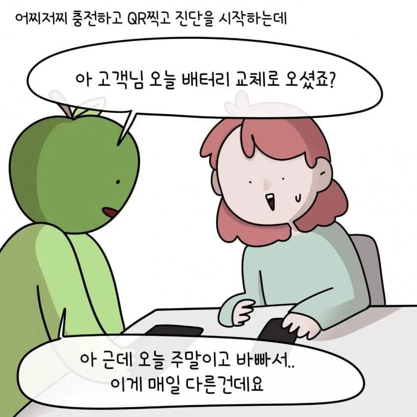 한 제주도민이 아이폰을 안쓰는 이유.jpg | 인스티즈