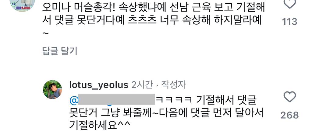 한중커플 여단오 중티남친 인스타그램 업데이트 ㅋㅋㅋㅋㅋㅋ.jpg | 인스티즈