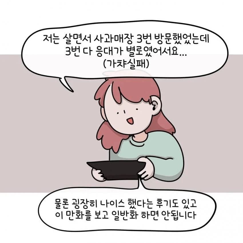 한 제주도민이 아이폰을 안쓰는 이유.jpg | 인스티즈